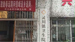 灵川镇卫生院与BEOL青岛贝尔智能科技温湿度监控设备成功会师—10.13