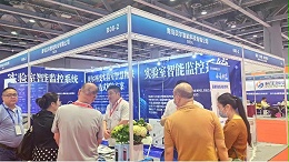 贝尔科技智慧物联新技术、新产品亮相中国生命科学大会23.5.22