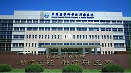 BEOL青岛贝尔智能科技为中国医学科学院肿瘤医院维护温度监控系统2021.12.4