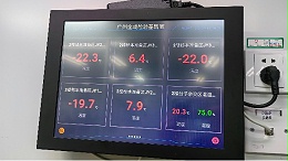 贝尔科技智慧物联技术助力广州金域提升智能化管理水平23.6.7