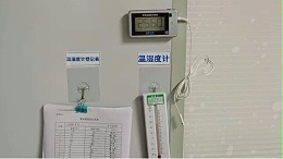 关于温湿度监控设备如何实现自动化管理帮助样本提升保存的安全性呢?26.8.7