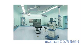 BEOL贝尔科技温湿度监控设备为手术室保驾护航12.03