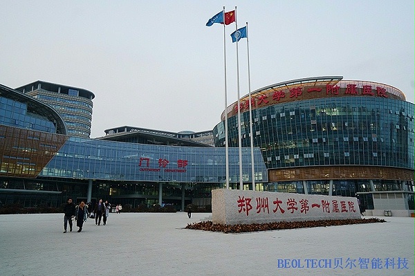 郑州大学附属第一医院郑东院区