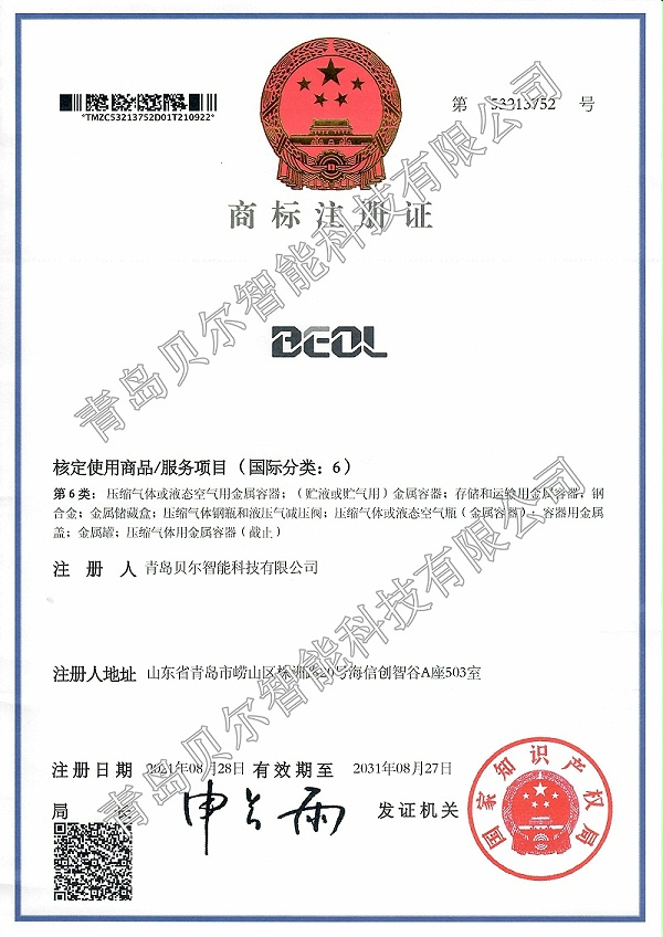 BEOL商标注册2水印版