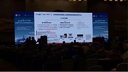 青岛贝尔智能科技参展山东省第二十三次病理学学术会议暨病例读片会