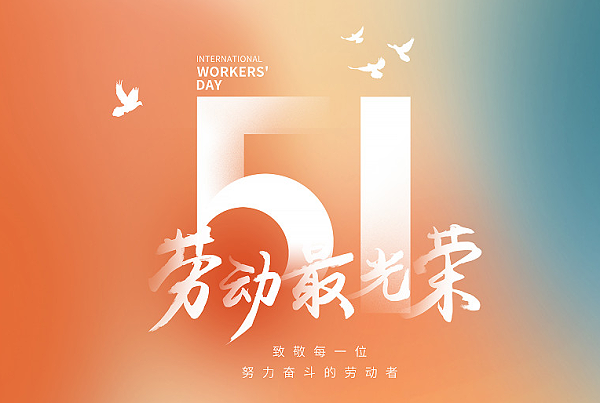 微信图片_20260430161940