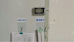 这么小巧的温湿度采集器存储的容量可以满足管理人员的存储要求吗?26.6.25