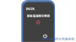 了解BEOL贝尔科技温湿度记录仪在各个领域的应用22.1.21