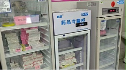 药品冷藏柜长期处于工作状态如何确保在无人值守情况下始终保持正常监测呢?25.5.19