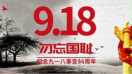 BEOL贝尔科技在支持国货的道路上一路前行23.9.18